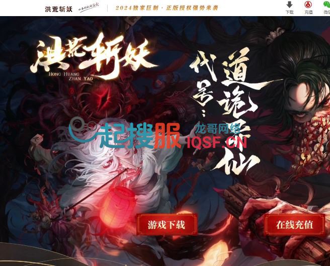 独家洪荒斩妖神器单职业传奇私服版本库-翎风引擎