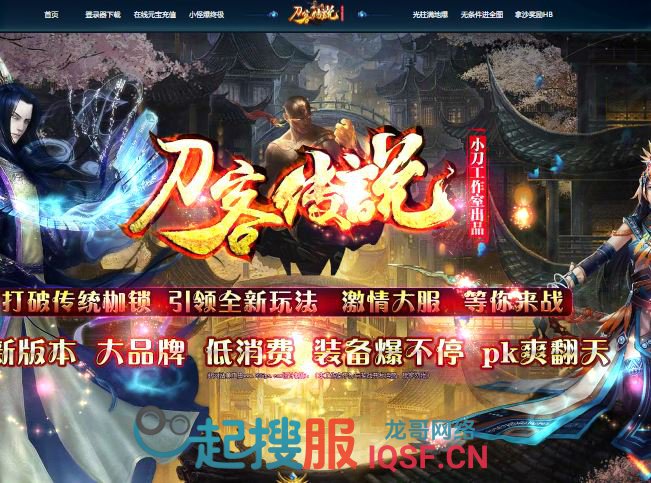 刀客传说暗黑单职业传奇私服版本库-带假人-带光柱-GOM引擎