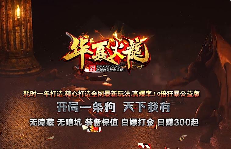 <b><font color='#0000FF'>1.80华夏火龙公益三职业复古传奇服务端版本库GM基地-ESP/B插件-Gom引擎</font></b>