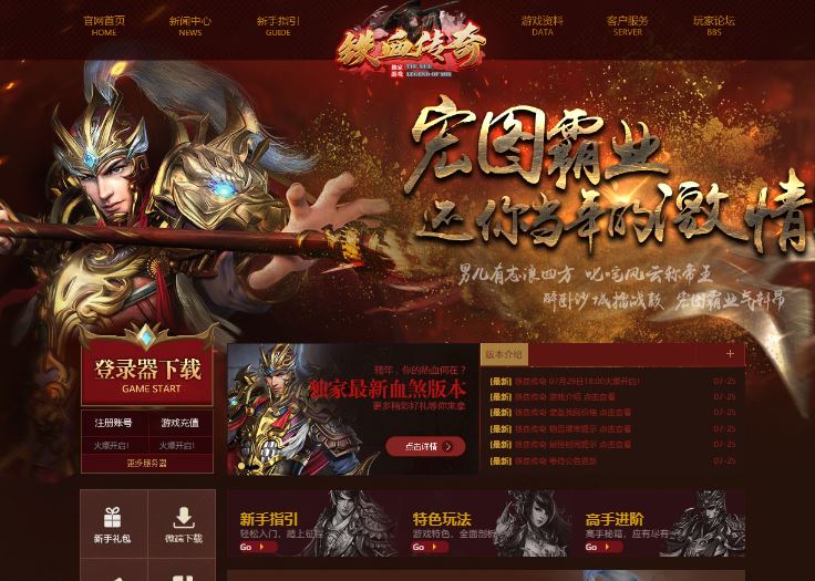 <b><font color='#FF0000'>独家铁血传奇三职业复古传奇带假人服务端版本库GM基地-Gom引擎</font></b>