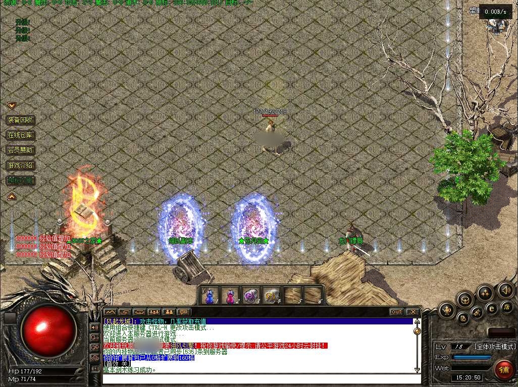 <b><font color='#FF0000'>独家风起龙城大叔魔改版三职业火龙传奇版本服务端-翎风引擎</font></b>