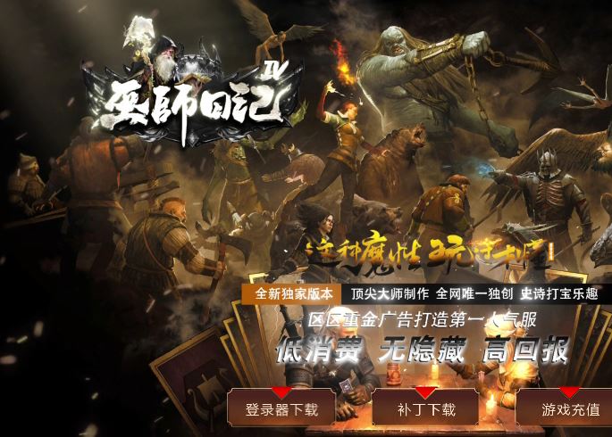 <b><font color='#FF0000'>独家巫师日记46季仙逆大陆无限刀单职业传奇版本库-ESP-B插件-Gom引擎</font></b>