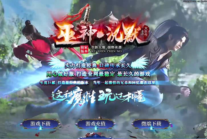 <b><font color='#FF0000'>独家巫师沉默专属单职业传奇版本基地-PG插件-Gom引擎</font></b>