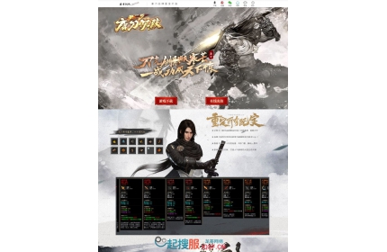 <b><font color='#FF0000'>独家唐刀沉默第二季单职业传奇版本库-新GOM引擎</font></b>