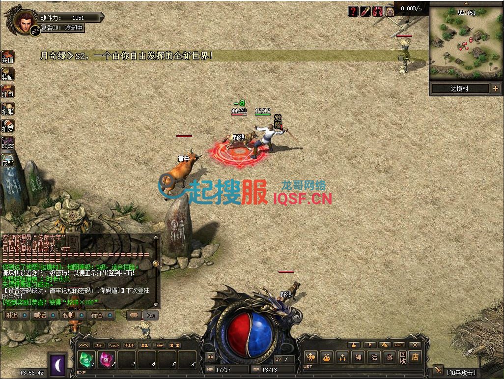 <b><font color='#0000FF'>影月奇缘单职业传奇私服版本免费下载-翎风引擎</font></b>