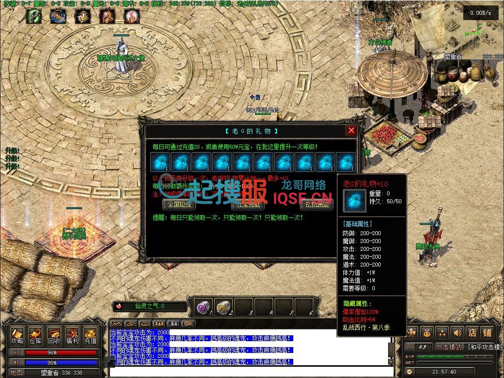 <b><font color='#FF0000'>独家乱战西行第八季单职业变态传奇私服版本库-翎风引擎</font></b>