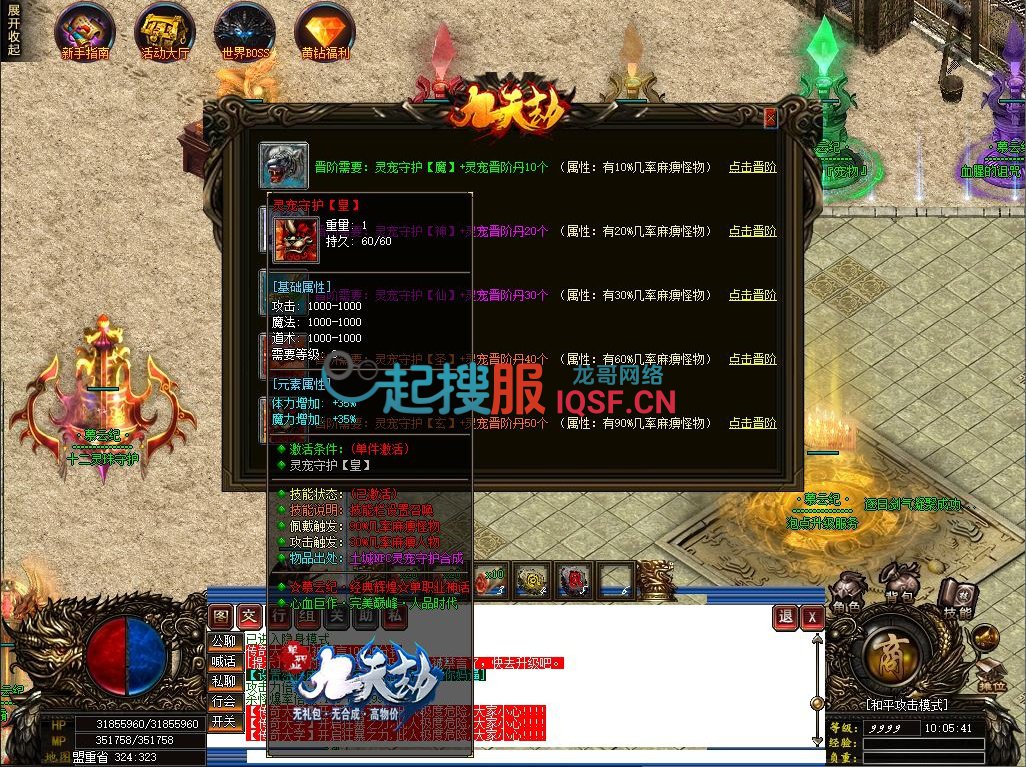 <font color='#FF0000'>独家暮云记单职业传奇私服版本下载-翎风引擎</font>