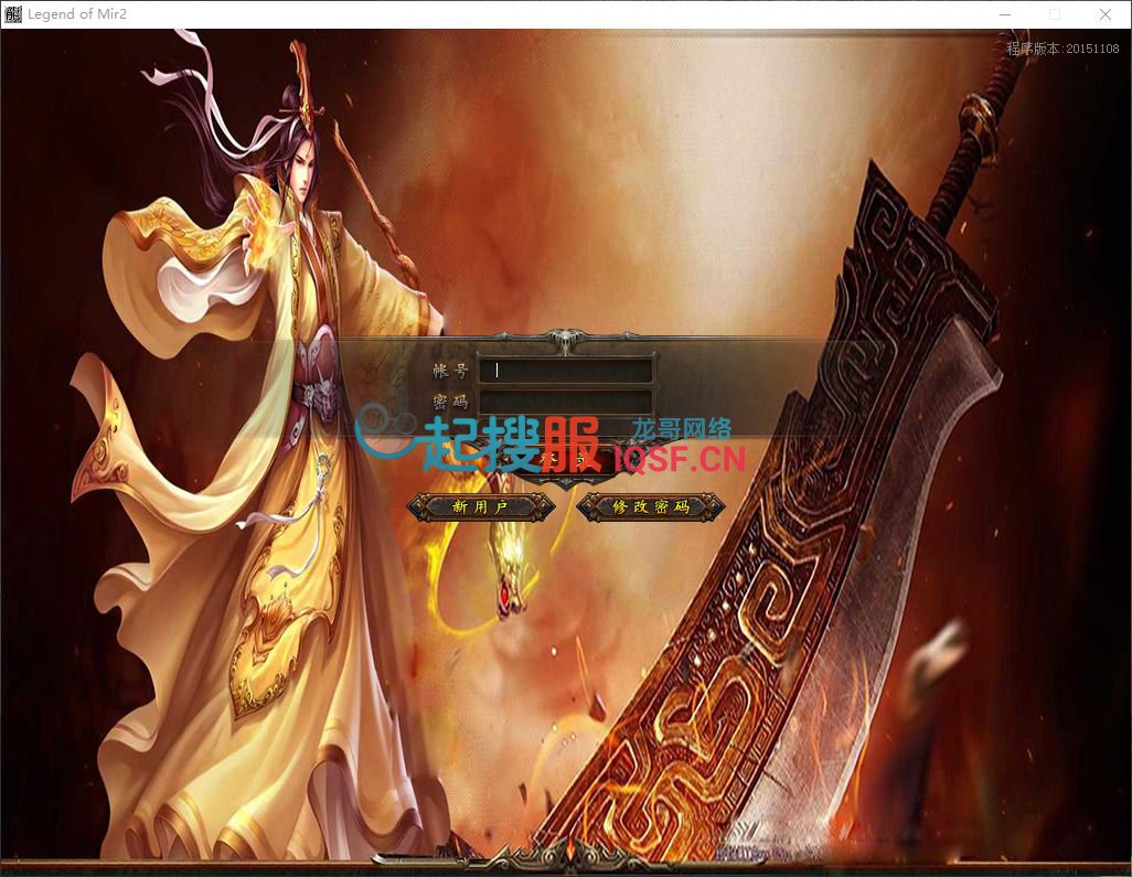 <font color='#0000FF'>独家九霄寒夜迷失无限刀真公益单职业传奇私服版本库-ESP/B插件-GOM引擎</font>