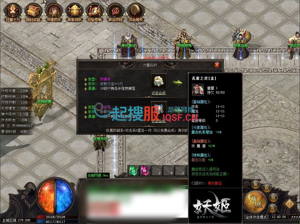 <font color='#FF0000'>独家妖姬专属剧情探索神器单职业传奇私服版本库-ESP/B插件-GOM引擎</font>