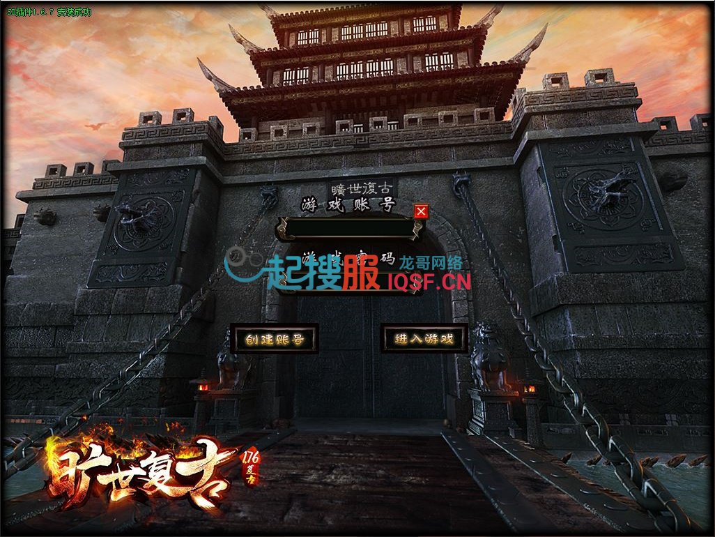 <font color='#FF0000'>独家1.80旷世复古小极品三职业传奇私服素材库-SD插件-GOM引擎</font>