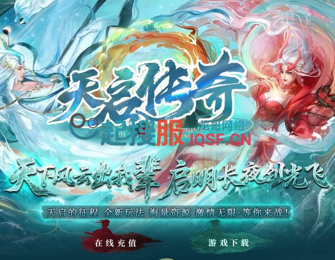 独家2025天启沉默专属单职业传奇私服版本库-神器锻造-翎风引擎