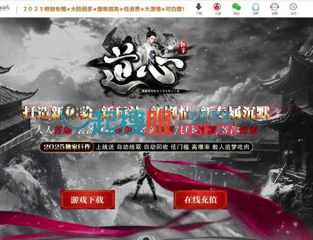 道心沉默微变专属单职业传奇私服版本库-新GOM引擎