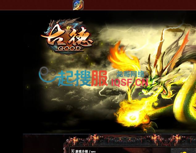 独家古德单职业特色传奇私服服务端-现金回收-提现系统-翎风引擎