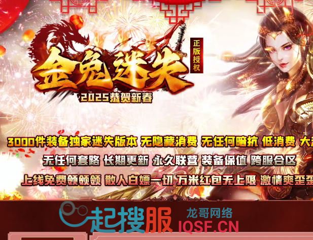 独家金兔迷失大陆攻速版单职业传奇私服版本库-神盾插件-GOM引擎