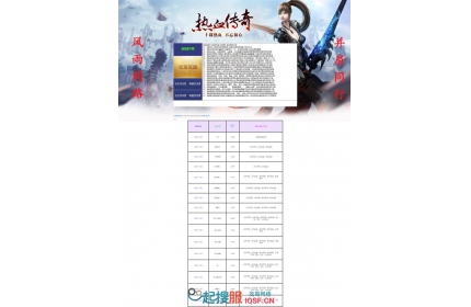 独家1.76风雨同路经典复古三职业传奇私服服务端-GOM引擎