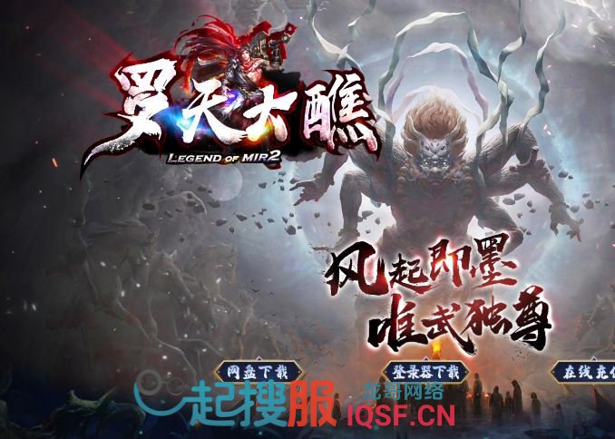 独家罗天大醮中变单职业传奇私服版本服务端-神盾插件-GOM引擎