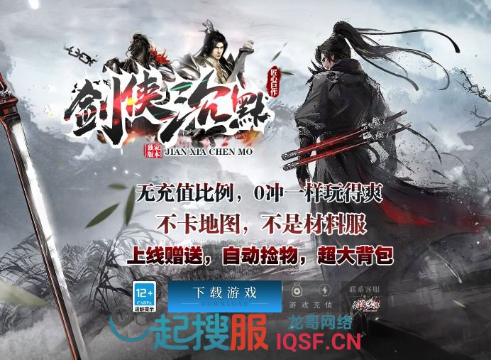 独家剑侠沉默单职业微变传奇私服版本库-翎风引擎