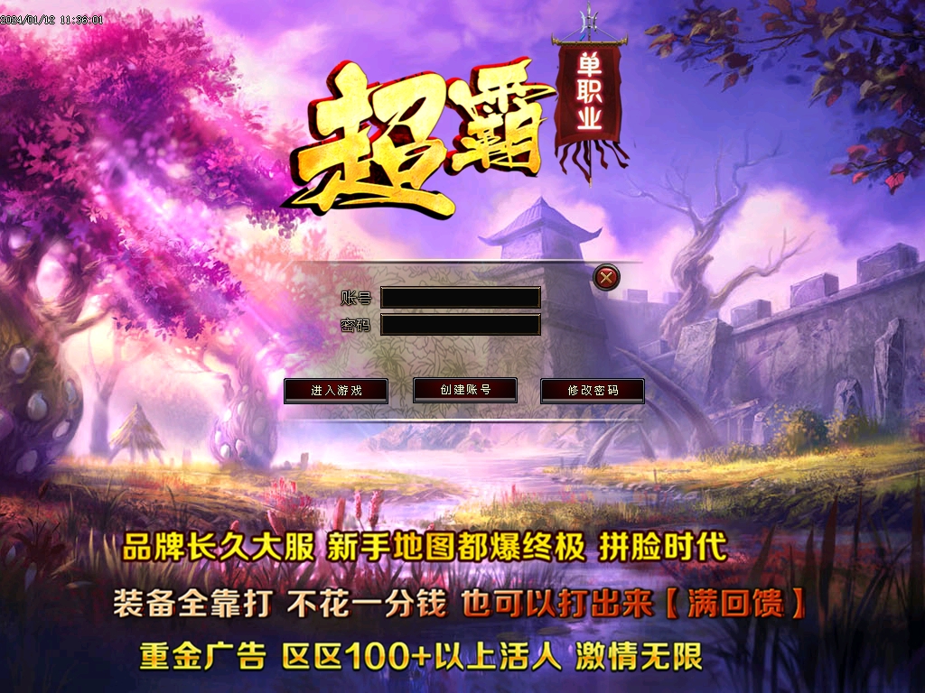 180复古战神三职业GOM引擎